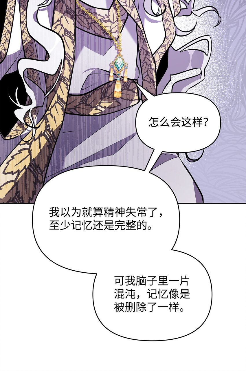 14 希柏林的预言36
