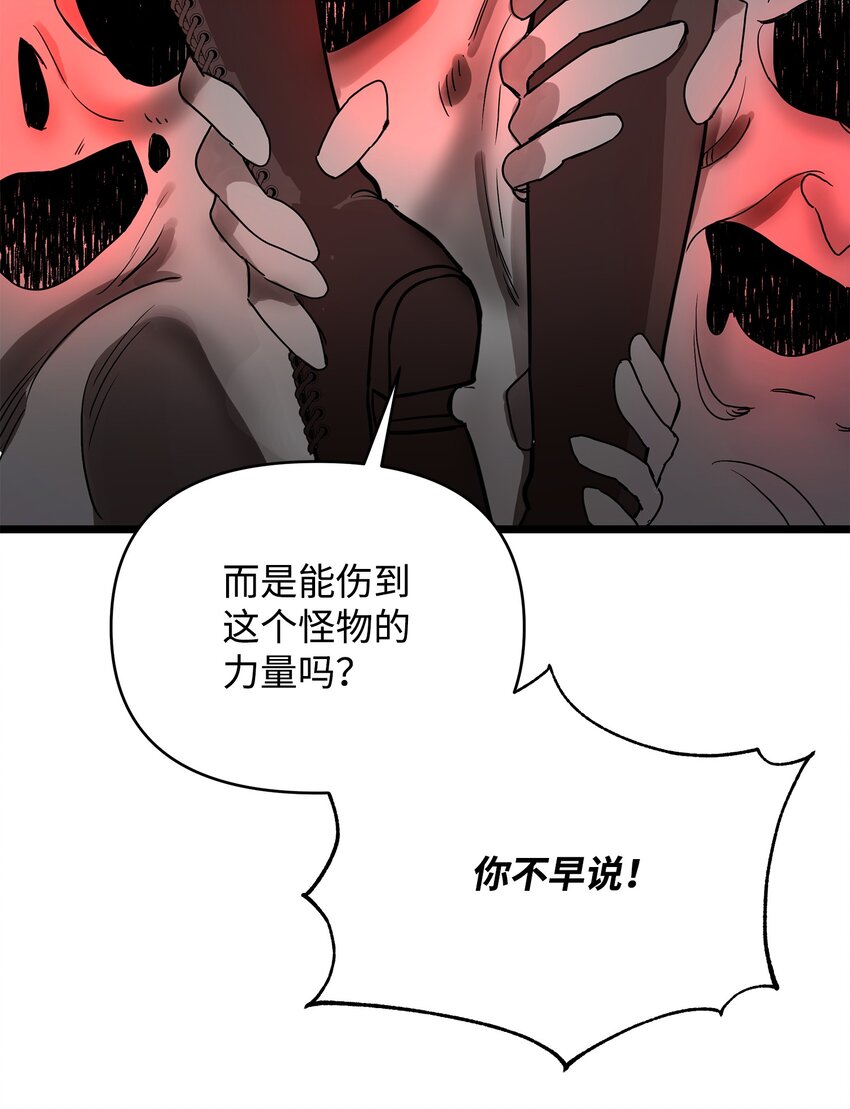 04 秒杀怪物29