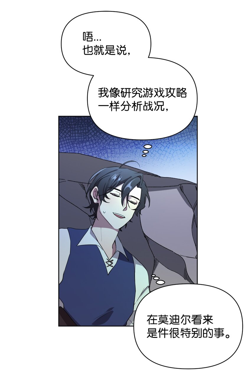18 英雄所见略同49