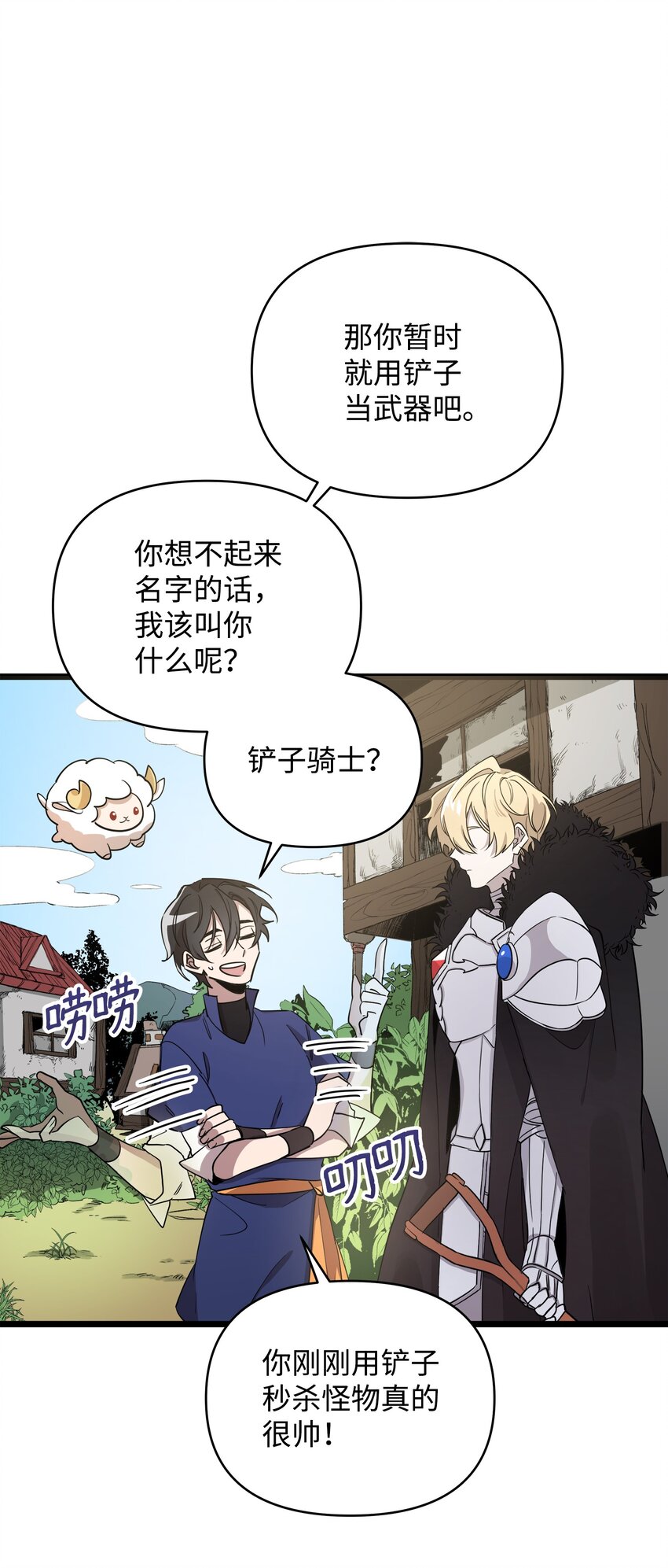 05 失忆的英雄54