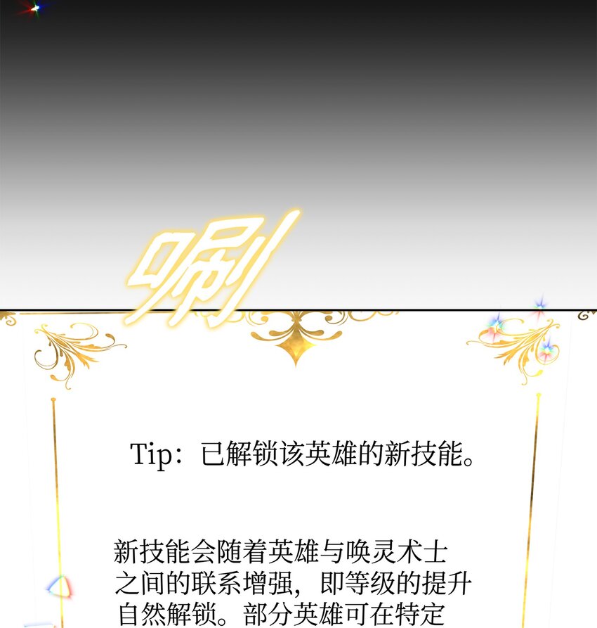 22 解锁新技能2
