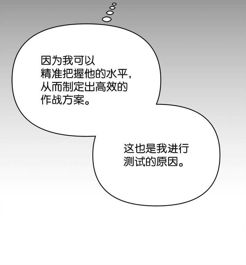 08 唤灵术的局限63