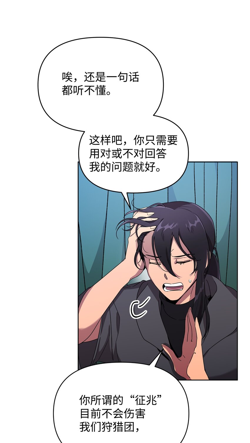 14 希柏林的预言23