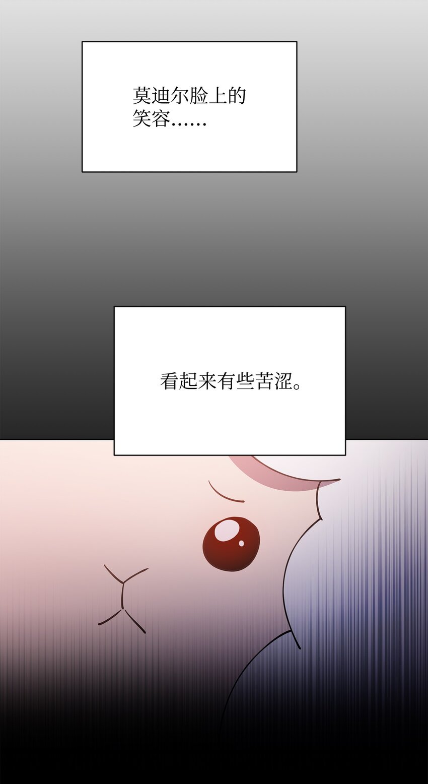 23 莫迪尔的真心59