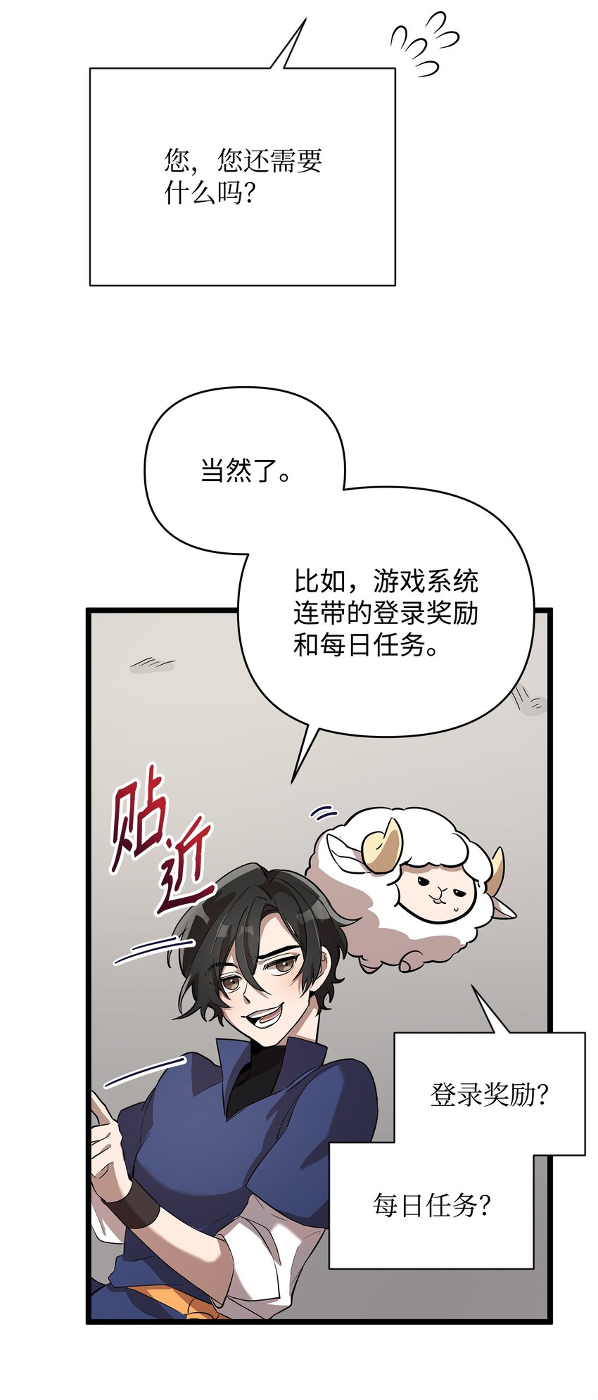 03 爲什麽抱我34