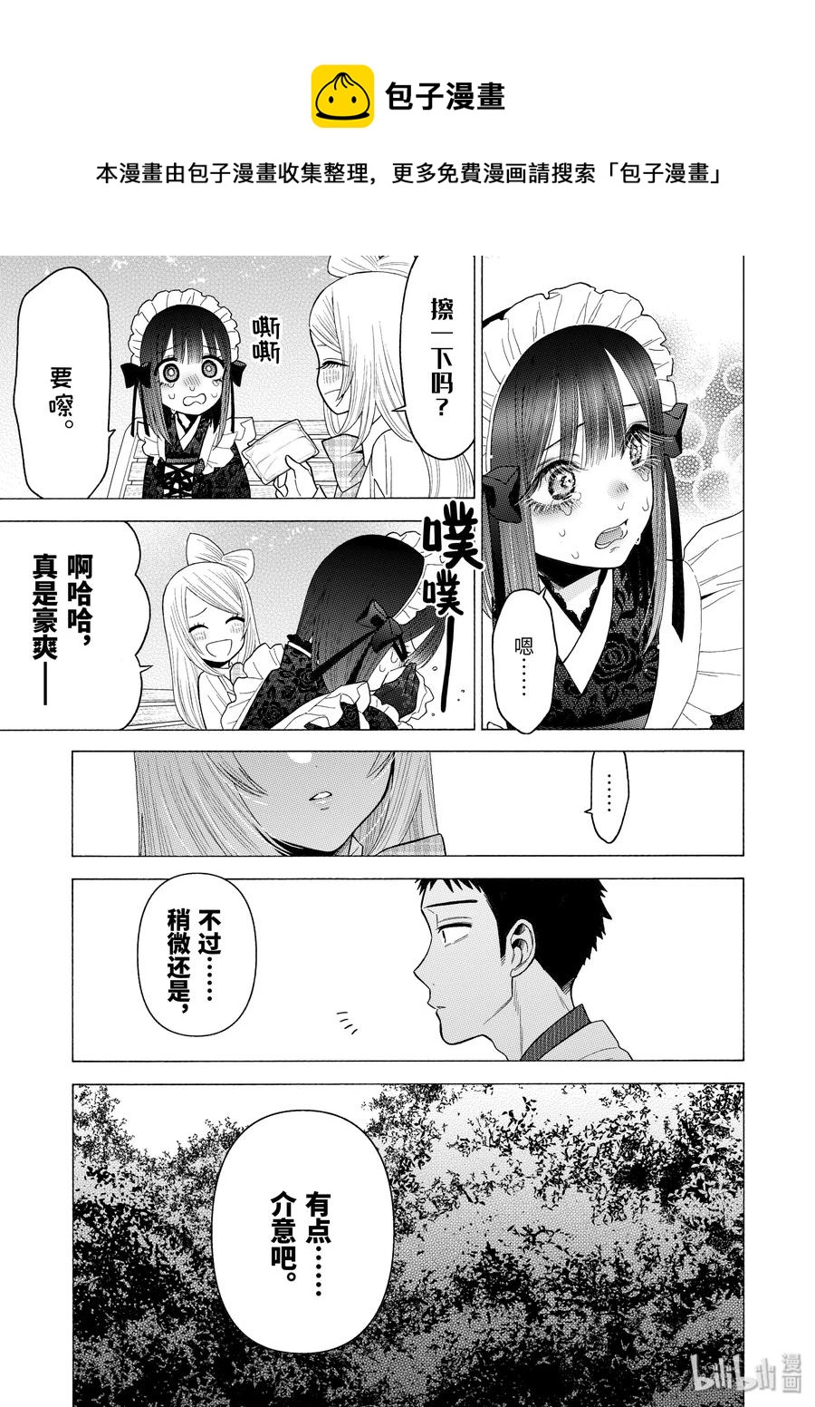 43 4312