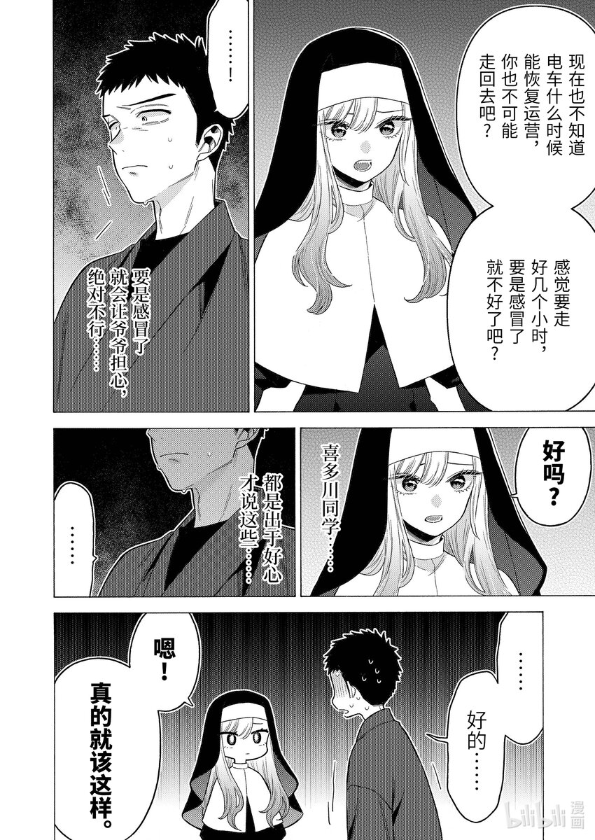 74 7411