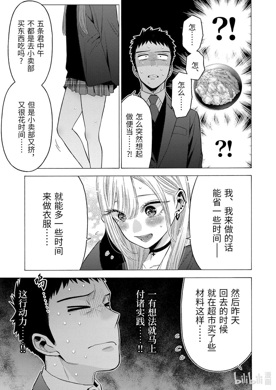 54 5410