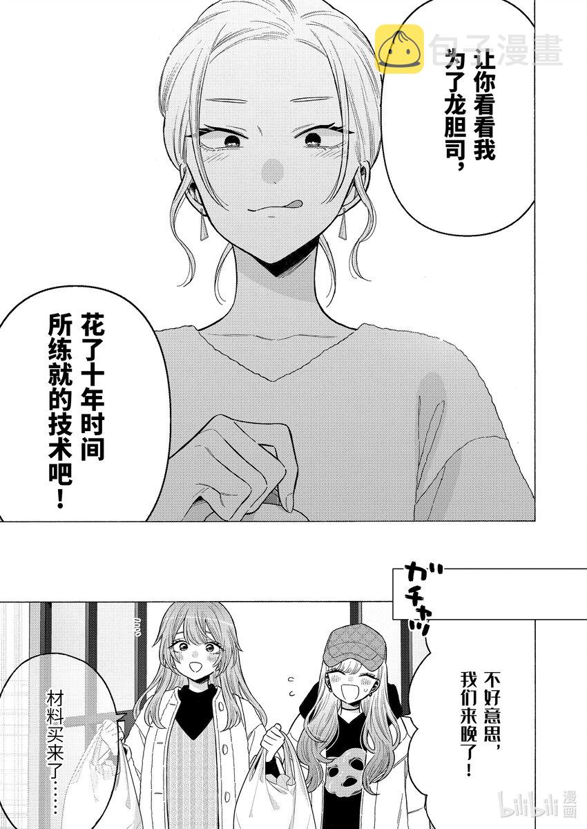 79 7924