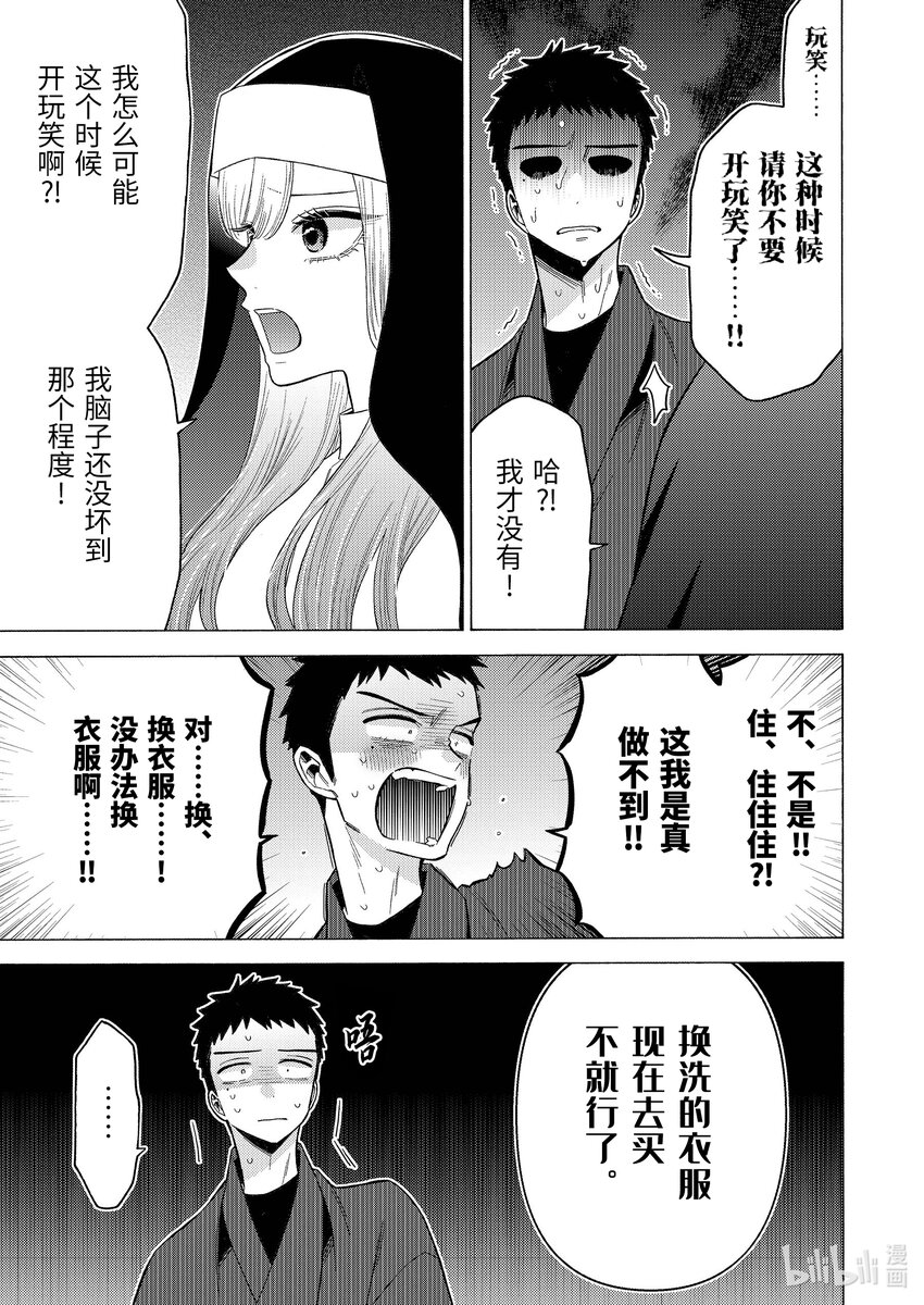 74 7410