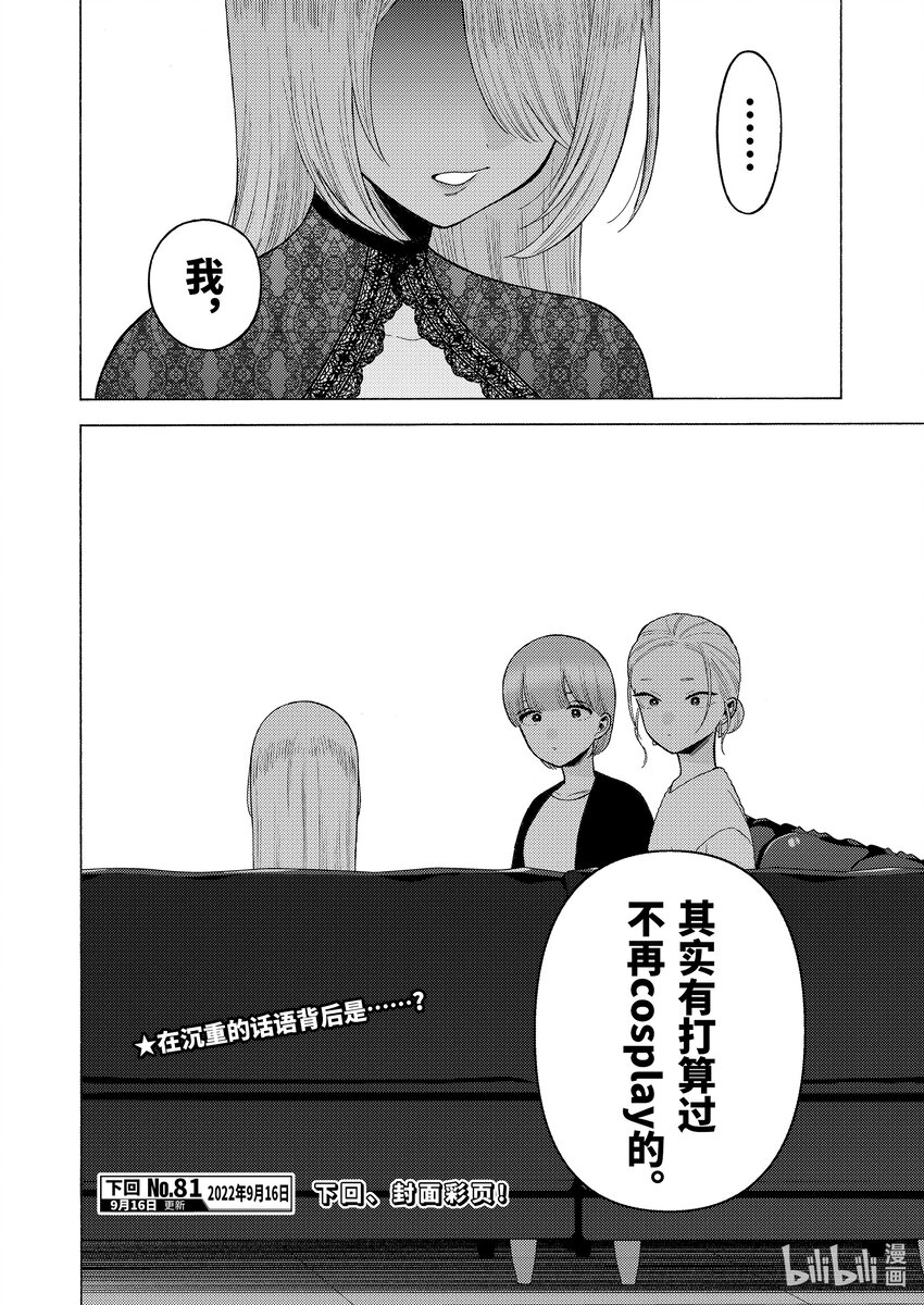 80 8019