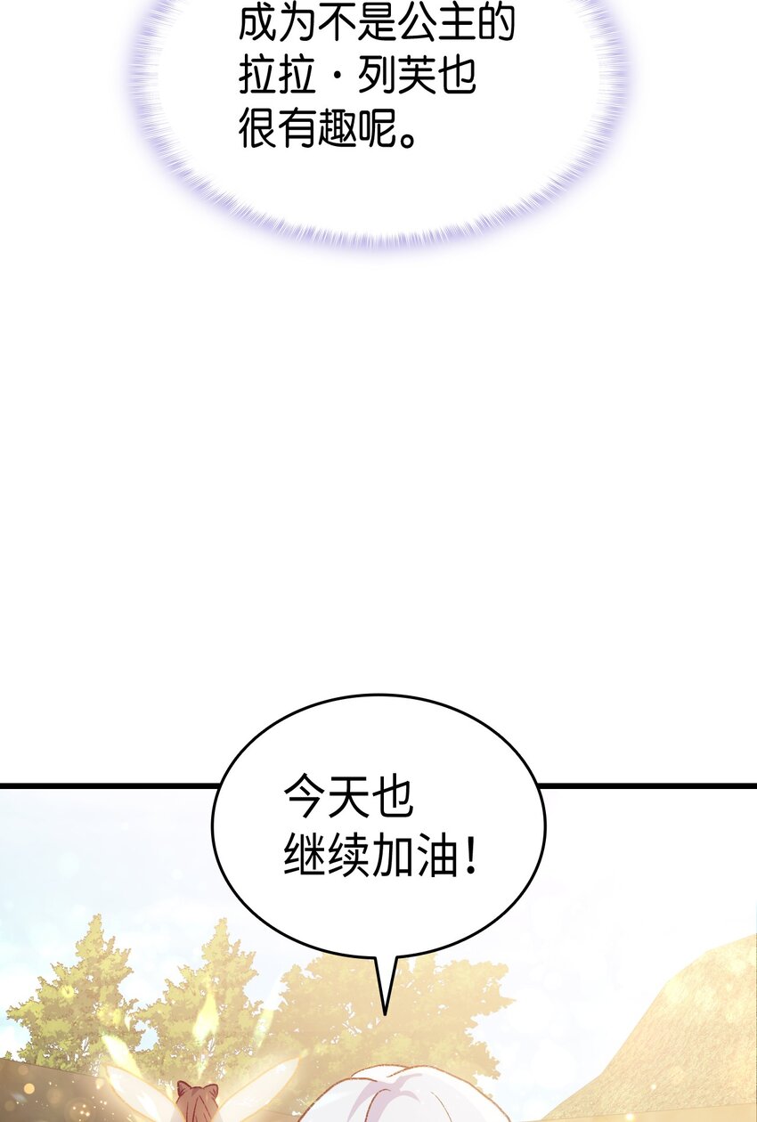 75 用尽方法陪她35