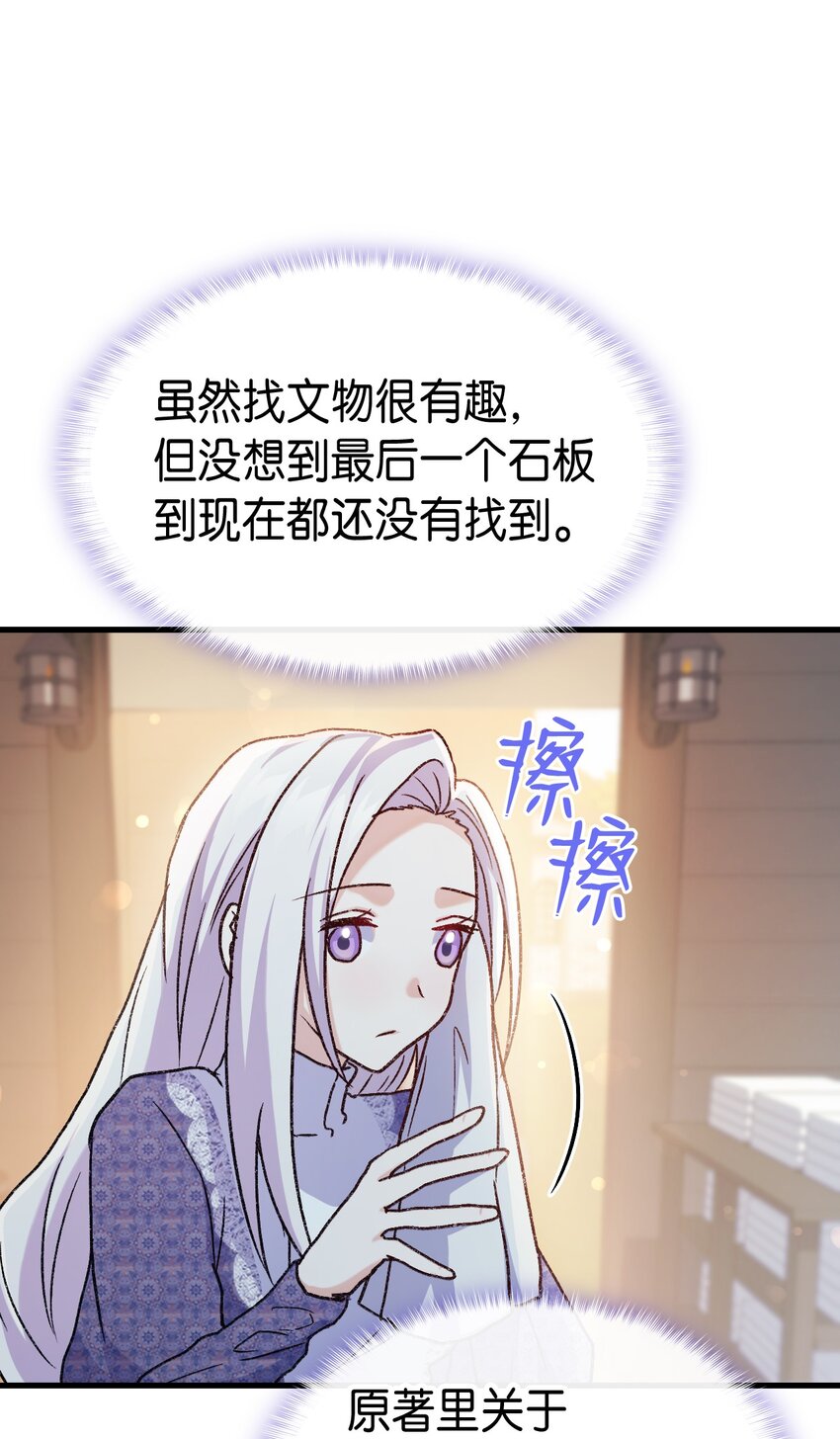 77 过分的玩笑89