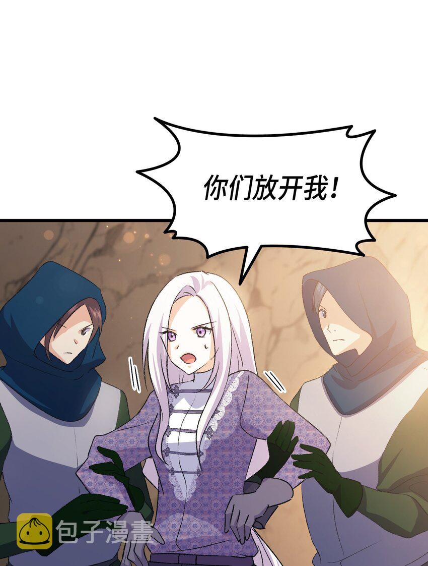 78 原女主的良心83