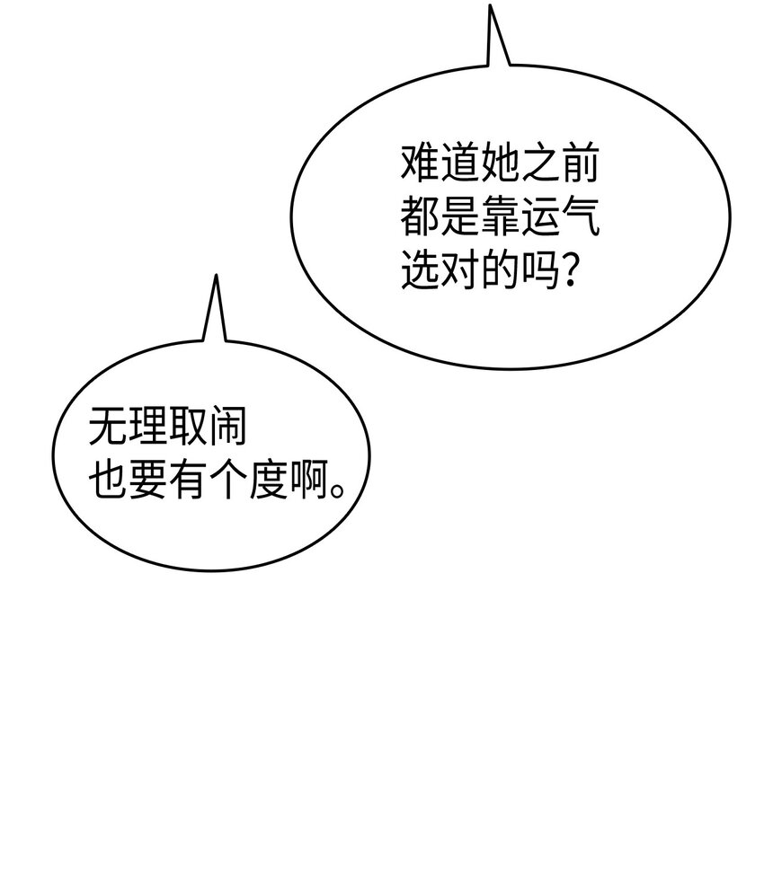 72 哥哥长心眼了？11