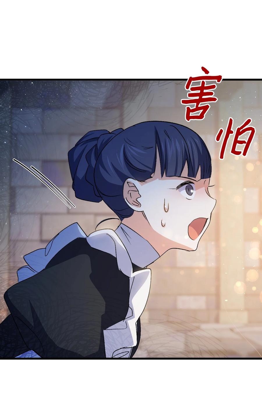 53 自责73