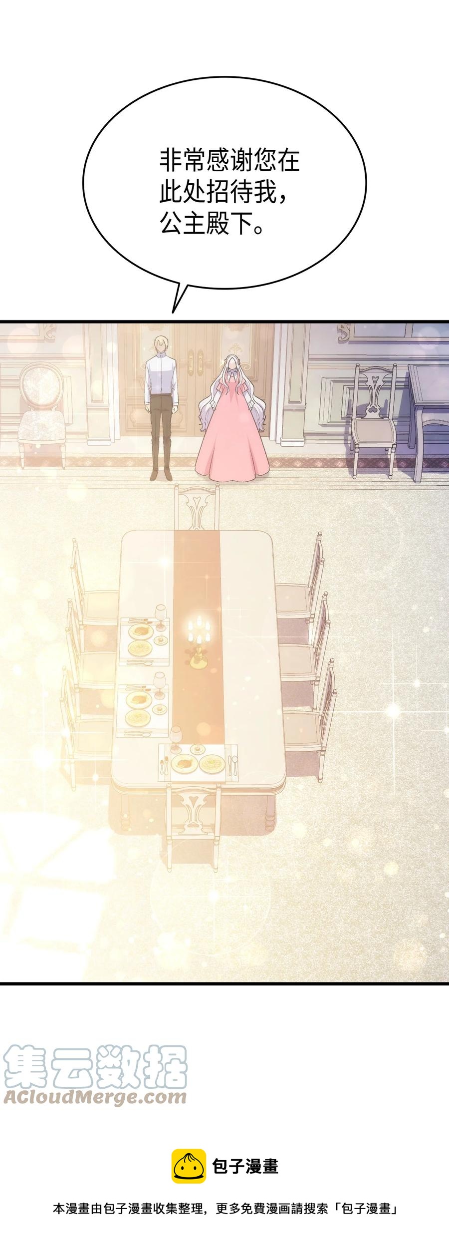 52 醉酒的公主36