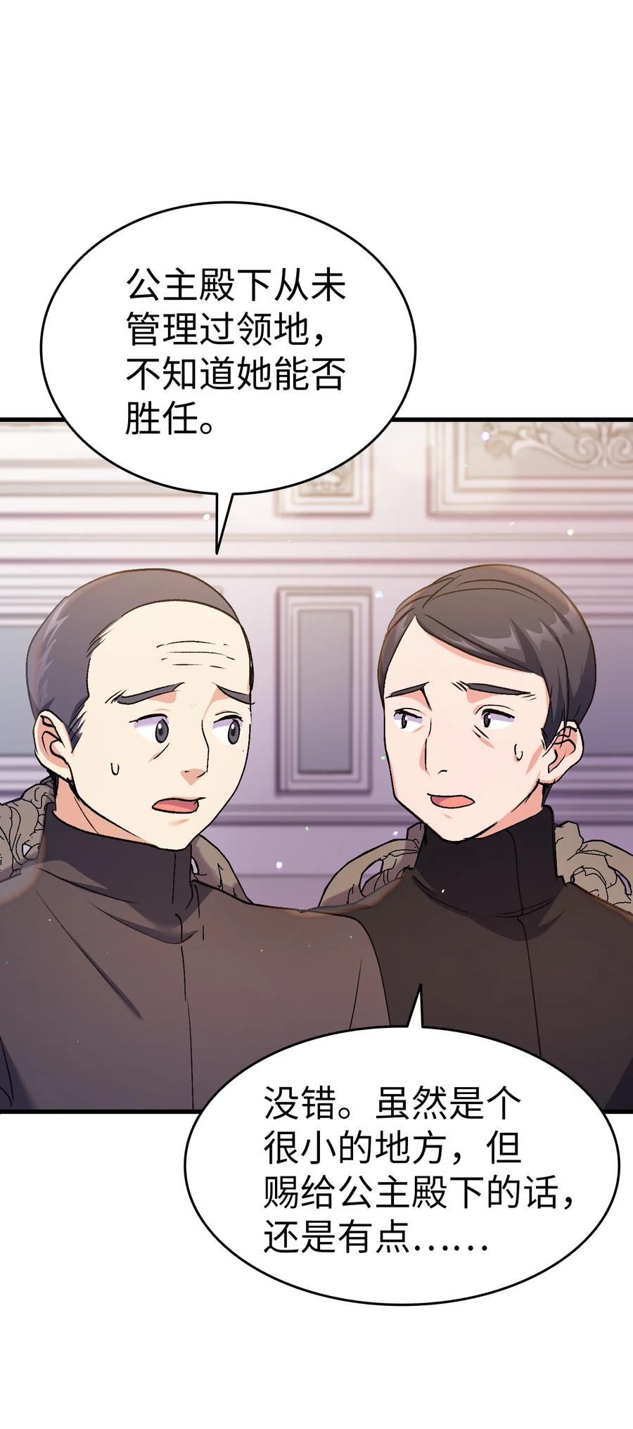 25 公主的领地62