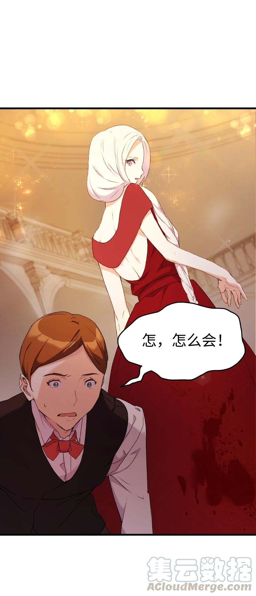 8 同样的礼服85