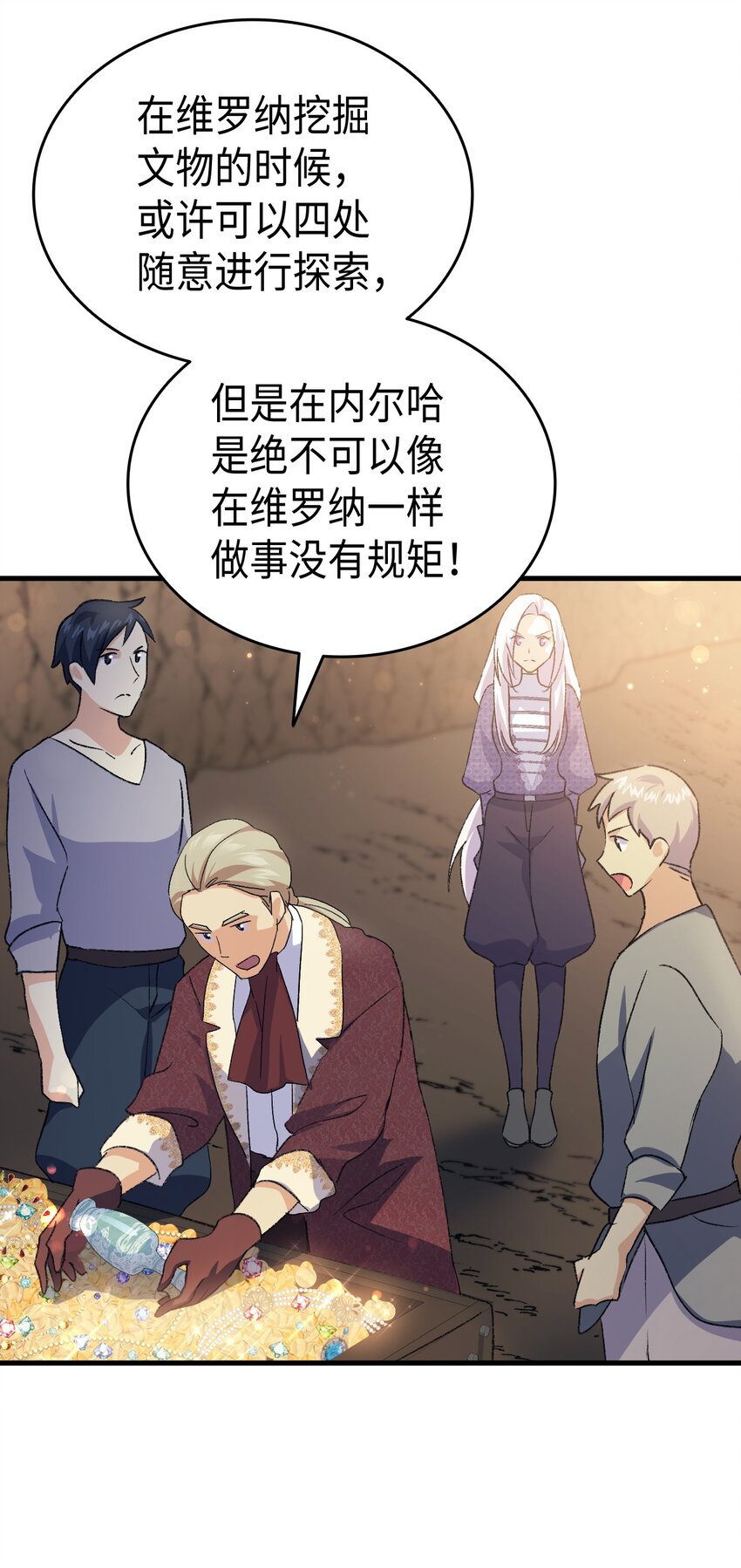 78 原女主的良心80