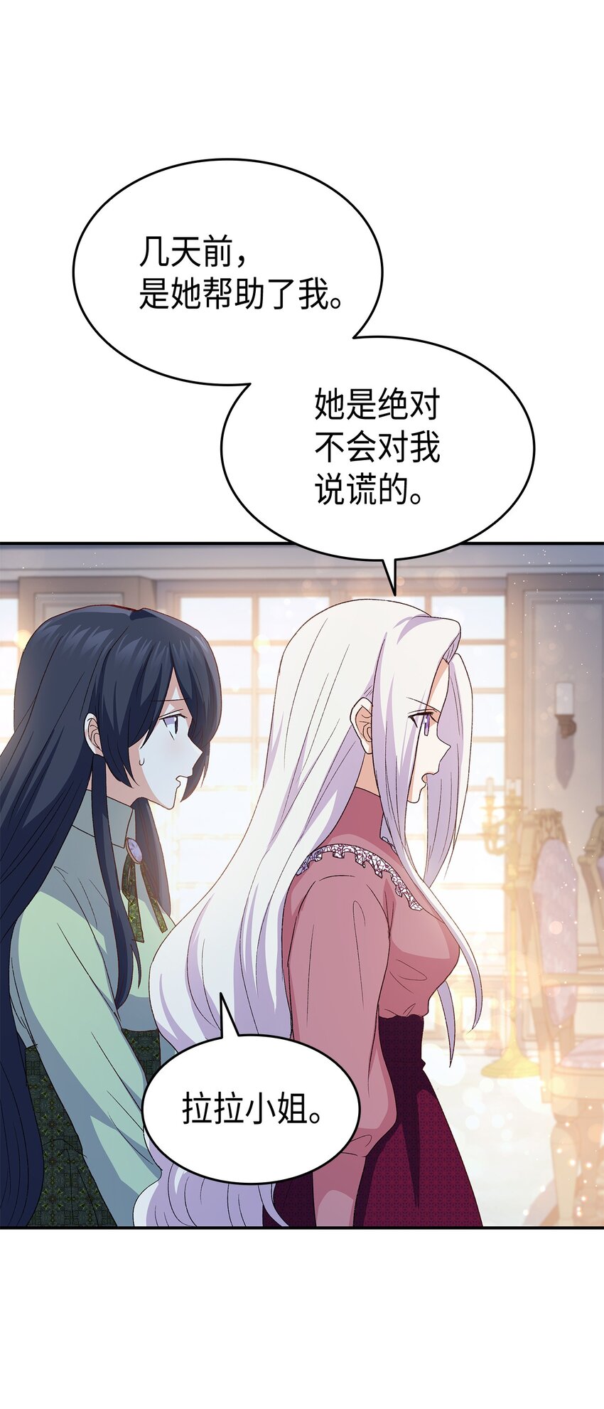 71 不怀好意的测试34
