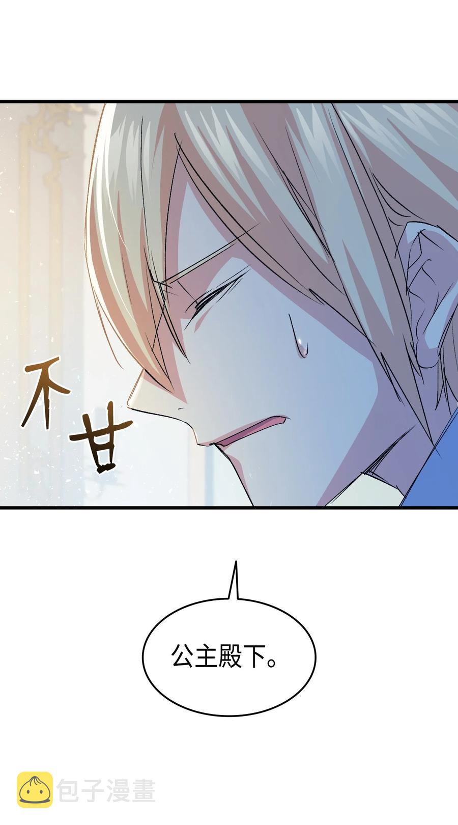 53 自责43