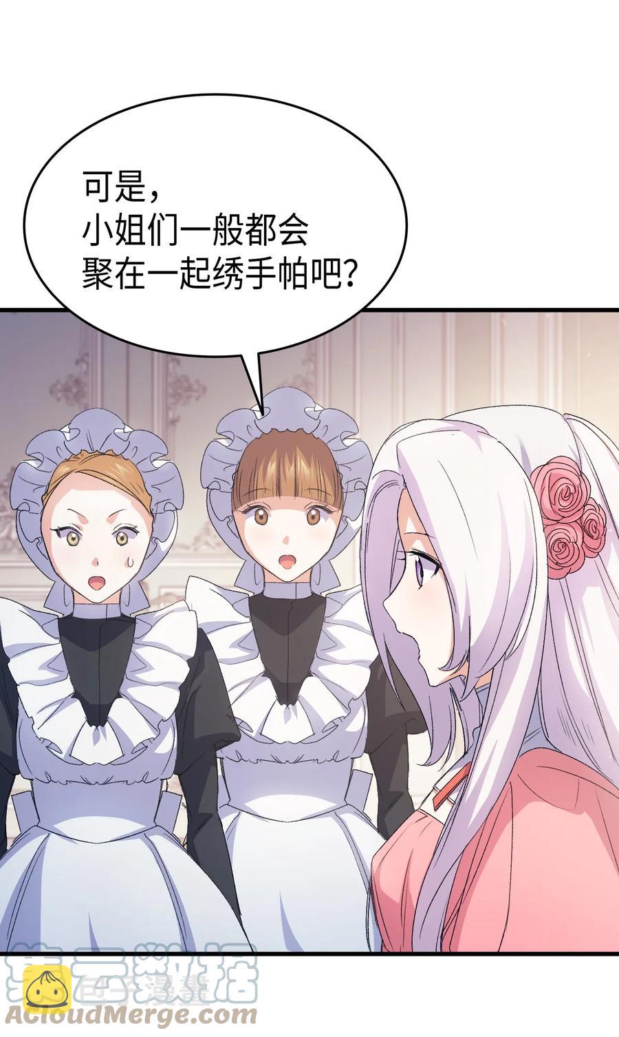 44 消毒请用消毒水9
