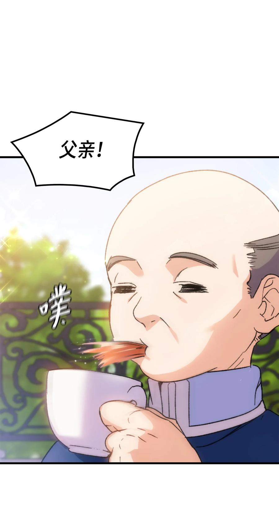 32 哥哥莫得对象90