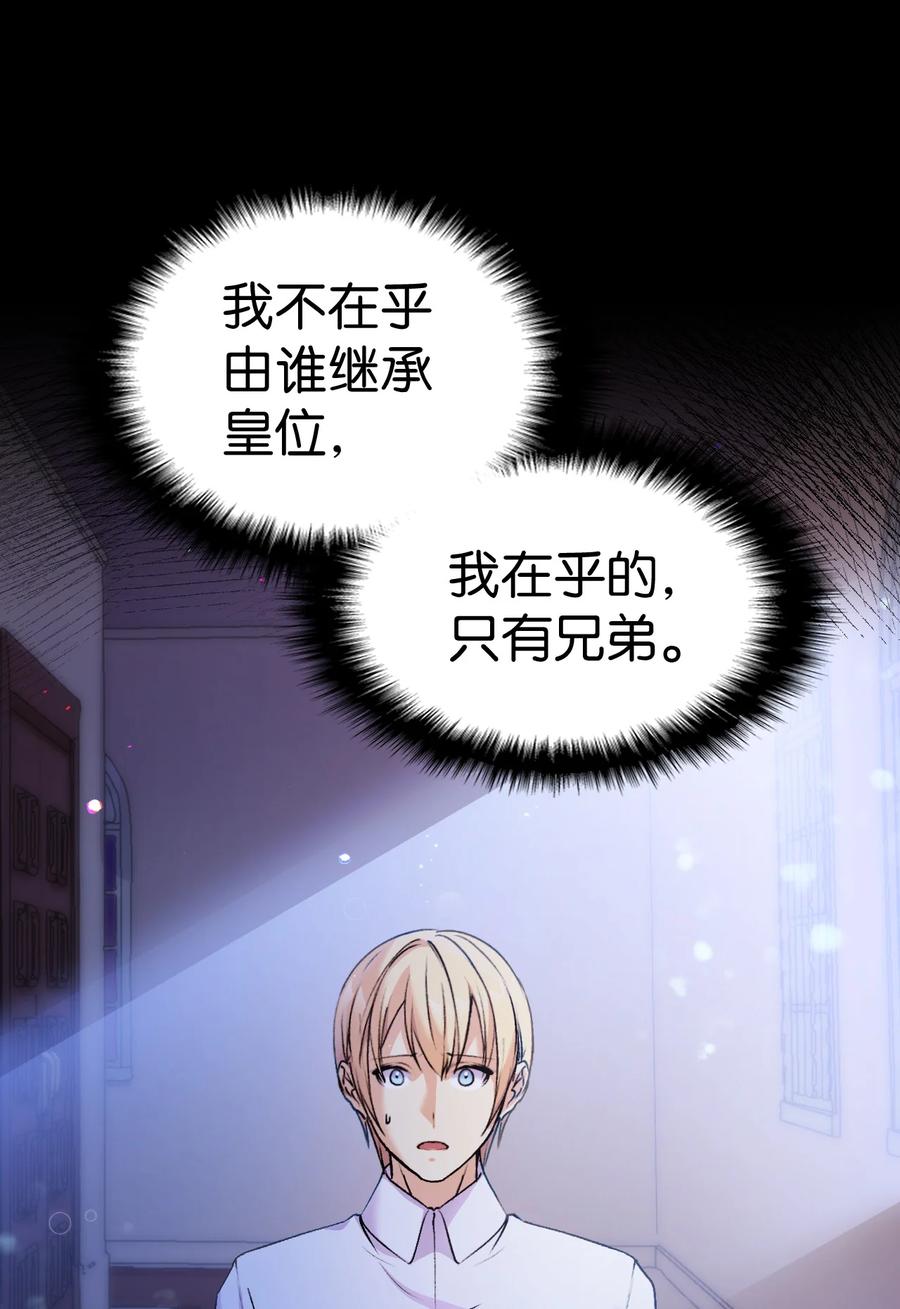 25 公主的领地42
