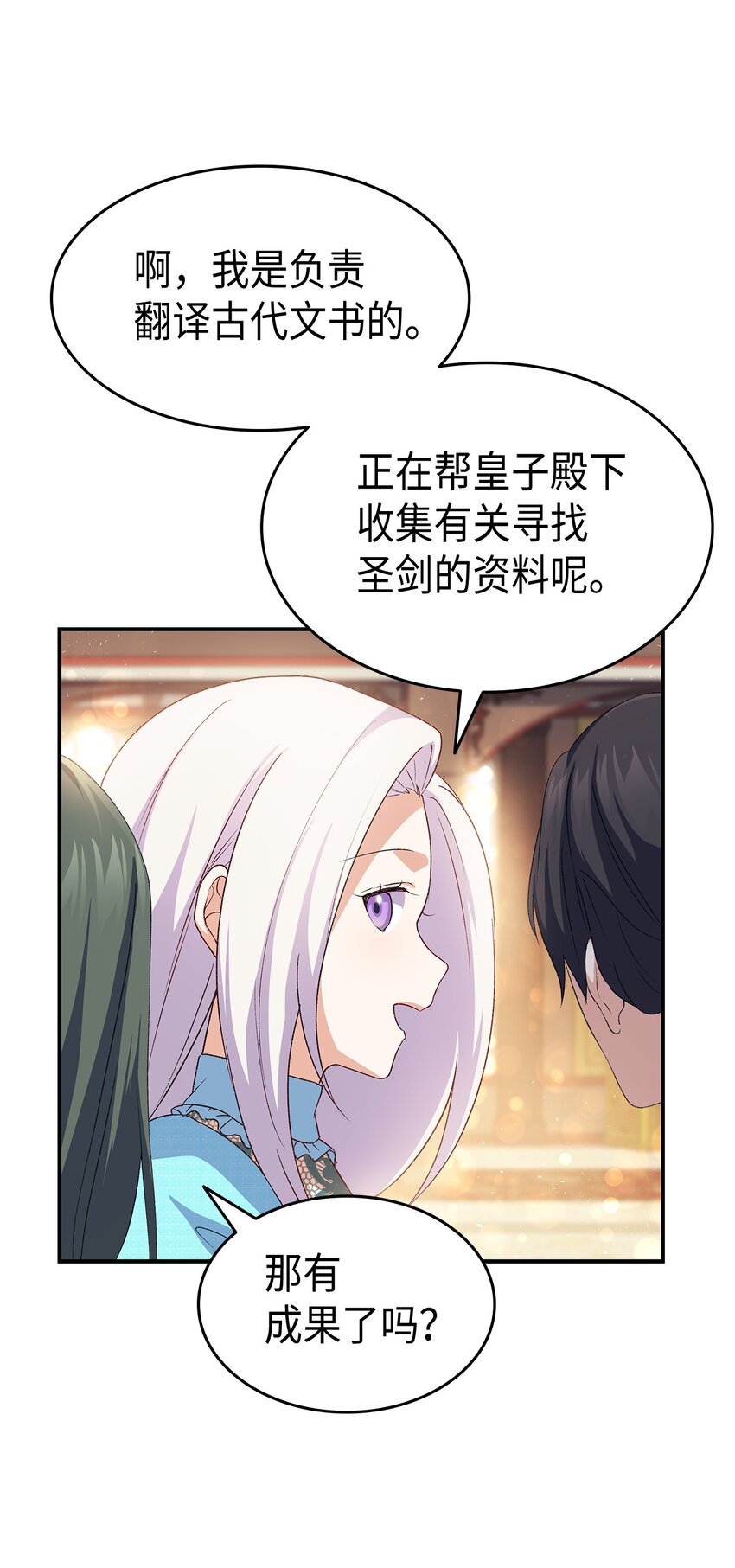 71 不怀好意的测试64