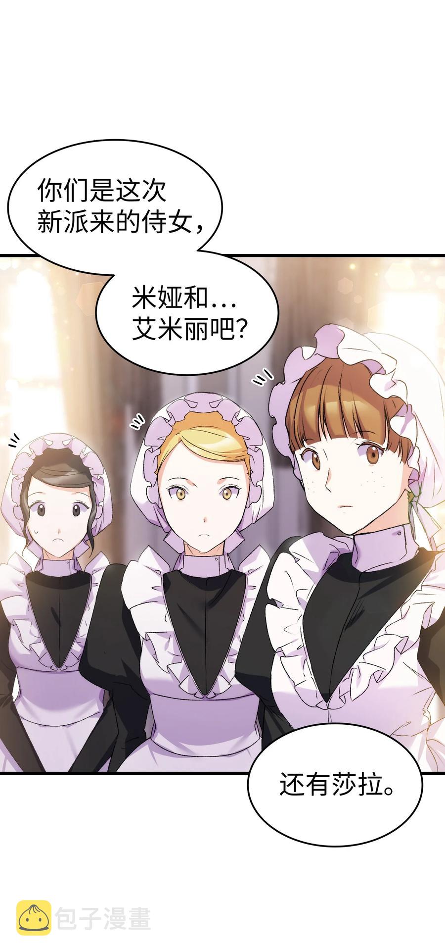 14 公主的绯闻43
