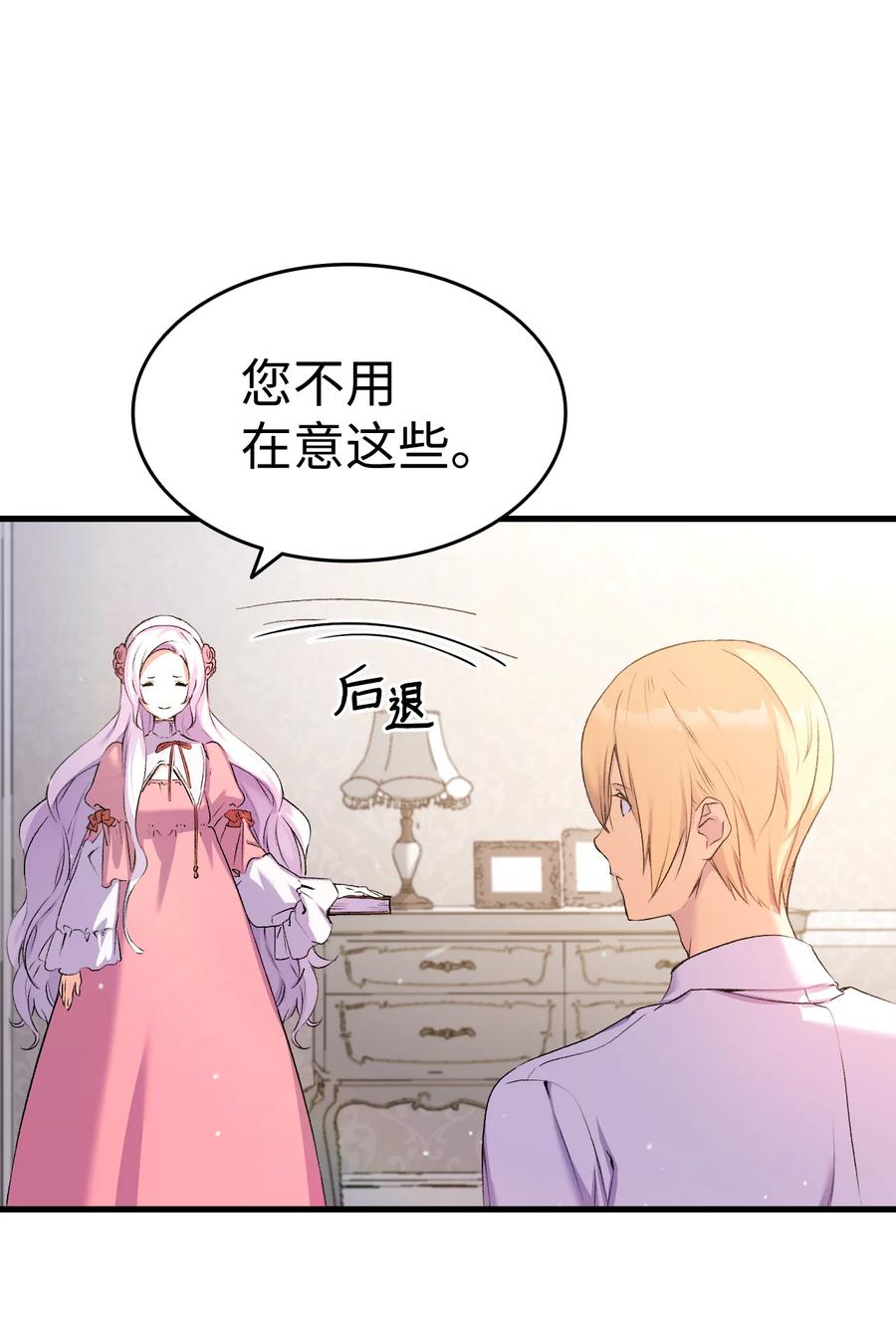 7 把公主留在身边5