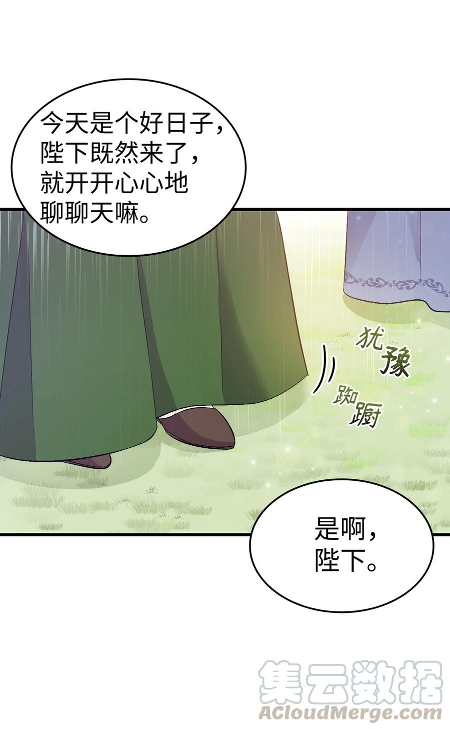 16 这茶会没救了27