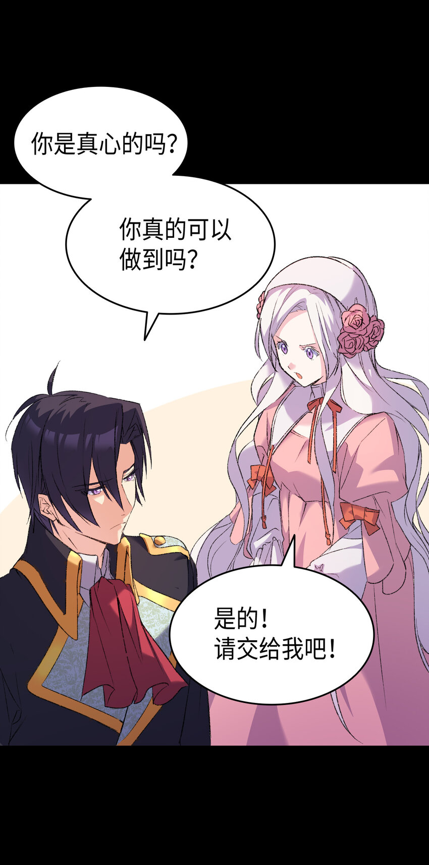 2 暴君哥哥30