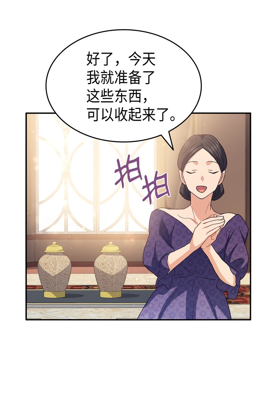 72 哥哥长心眼了？13
