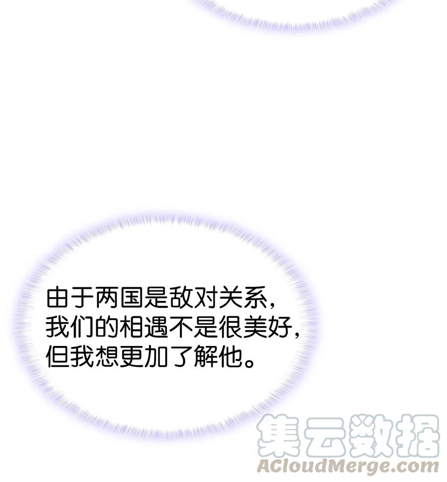 7 把公主留在身边60