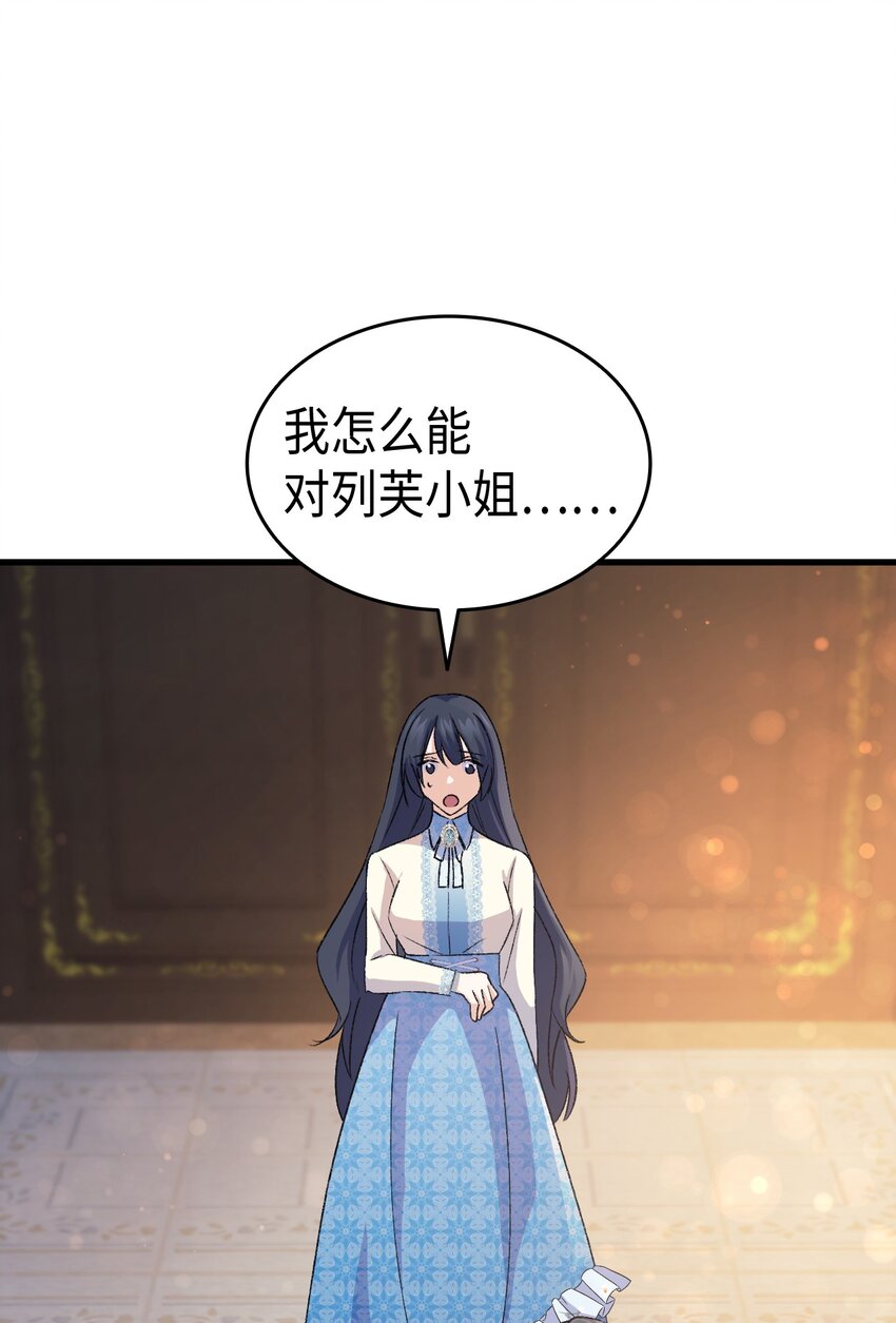 77 过分的玩笑54