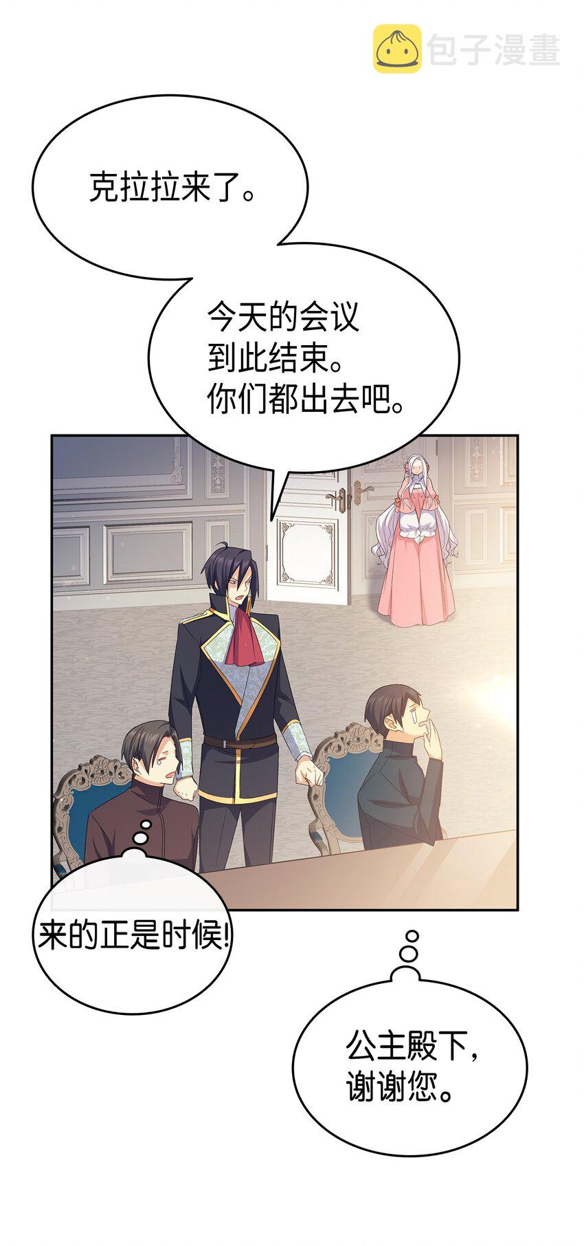 64 原女主登场37