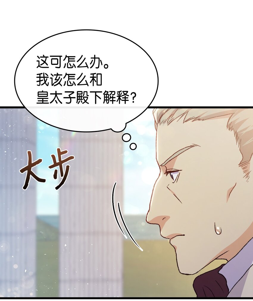 75 用尽方法陪她14