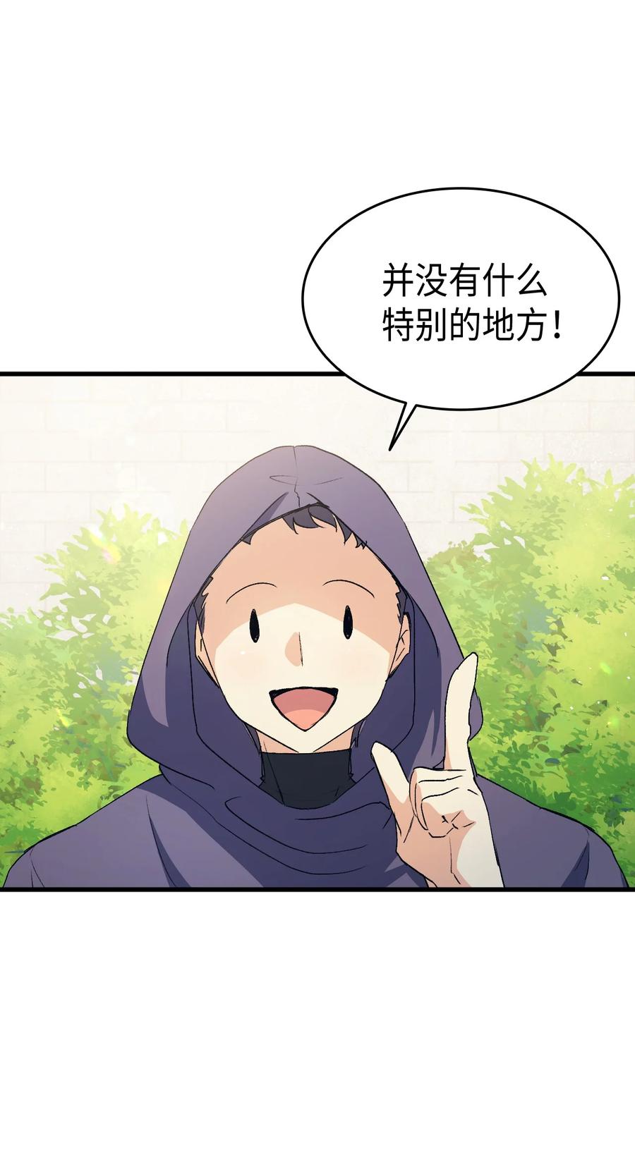 42 不准看别人2