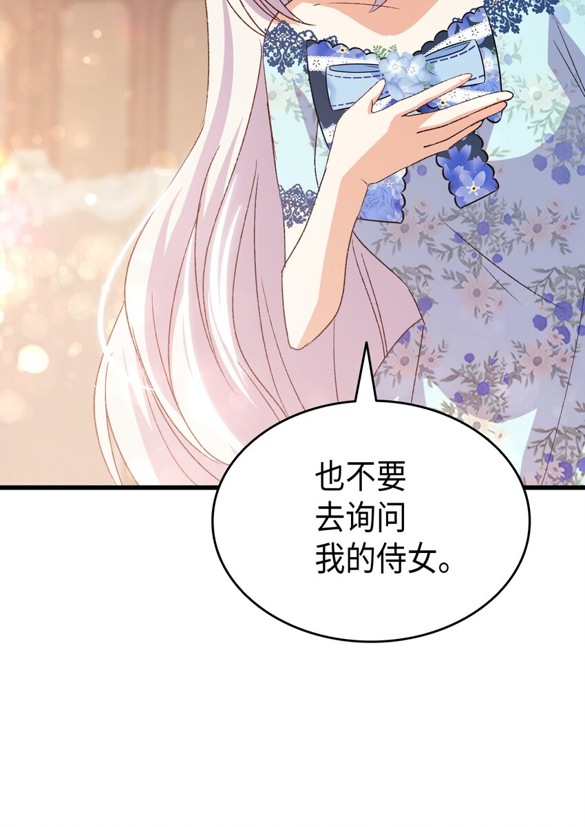 77 过分的玩笑28