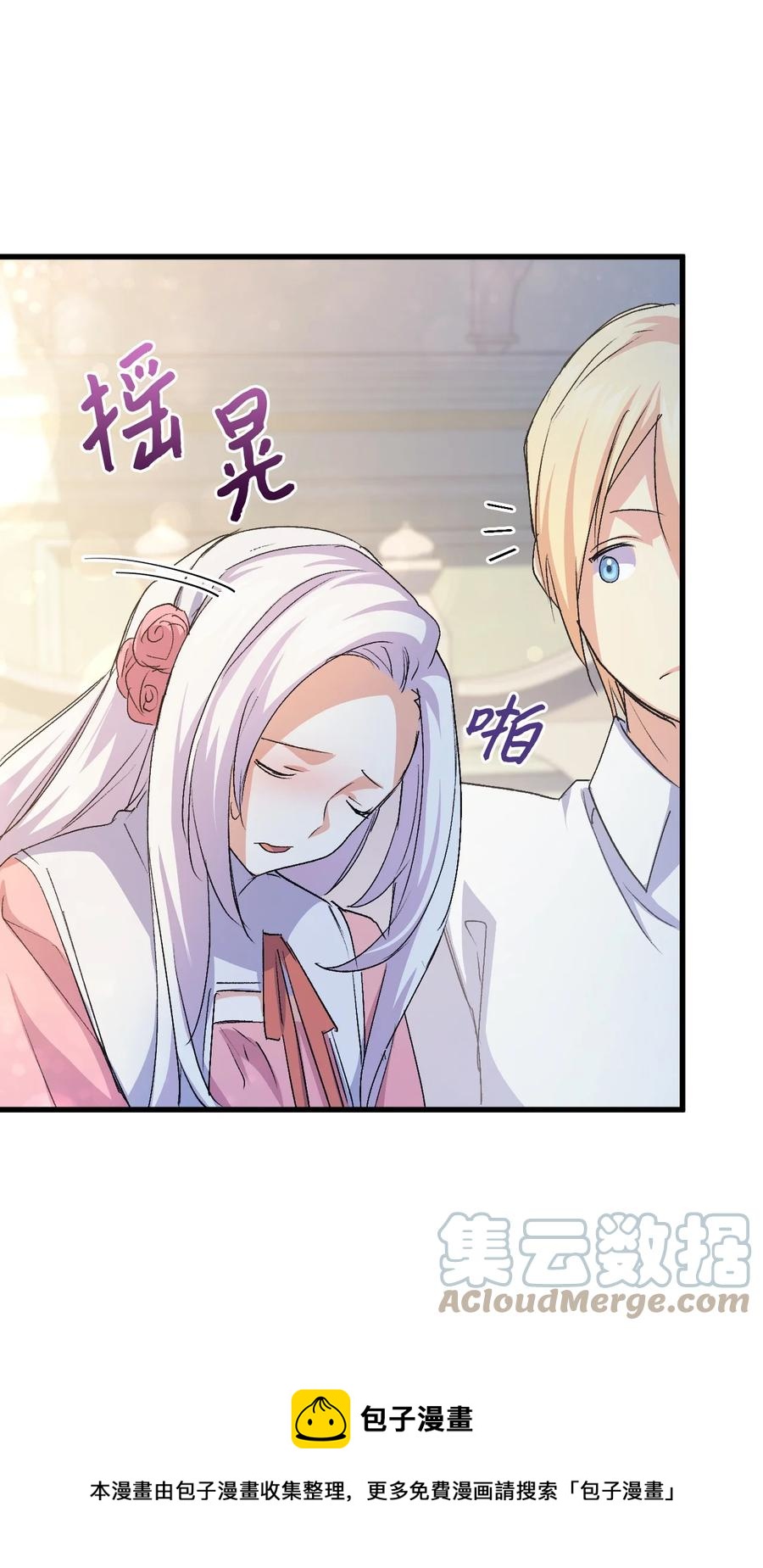 52 醉酒的公主84