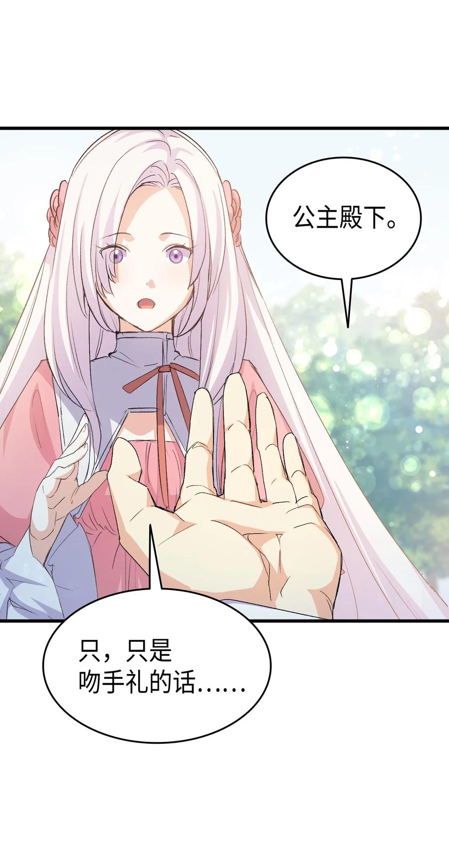 45 别觊觎我妹妹95