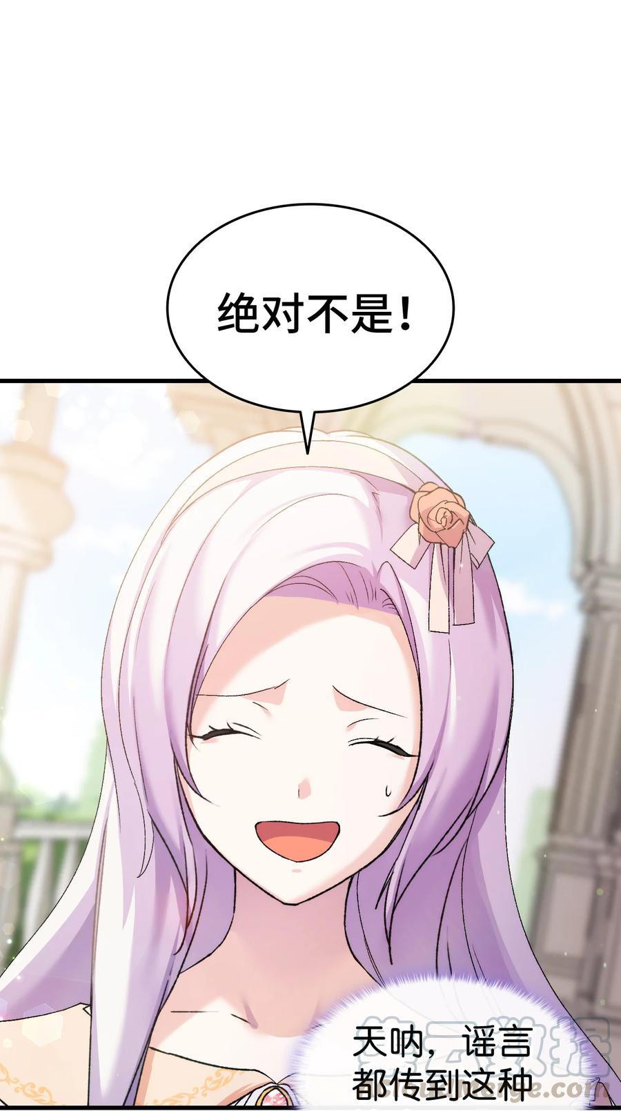 14 公主的绯闻76