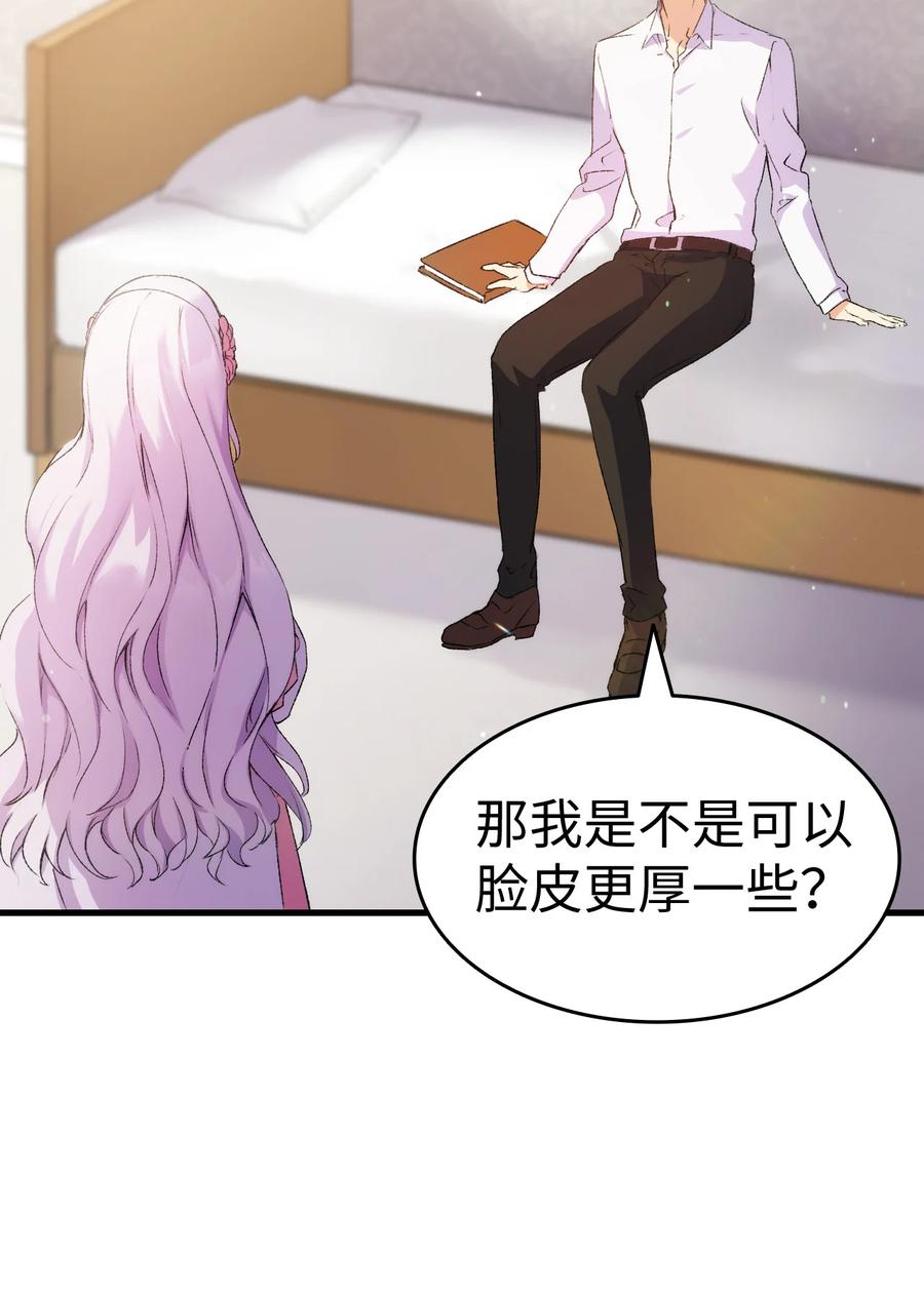 7 把公主留在身边27