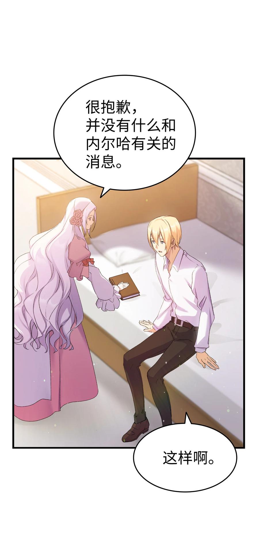 7 把公主留在身边13