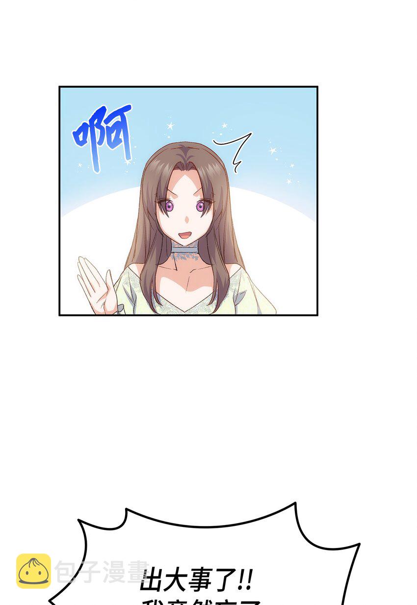 68 变身魔法20