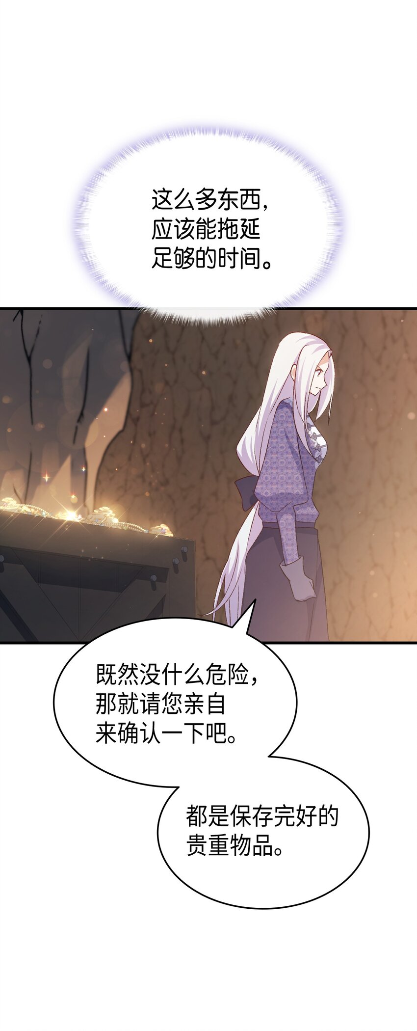 78 原女主的良心70