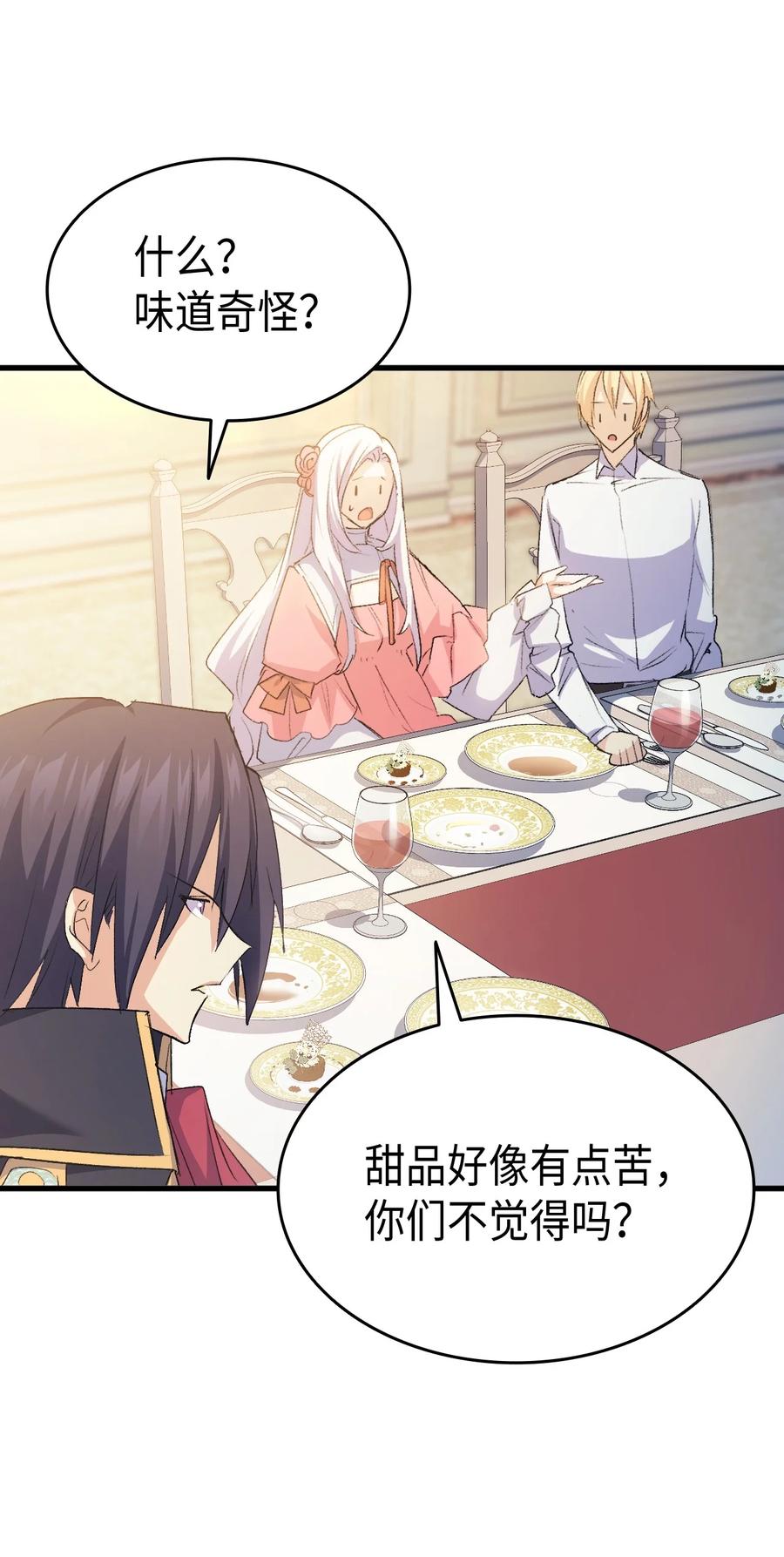 52 醉酒的公主73