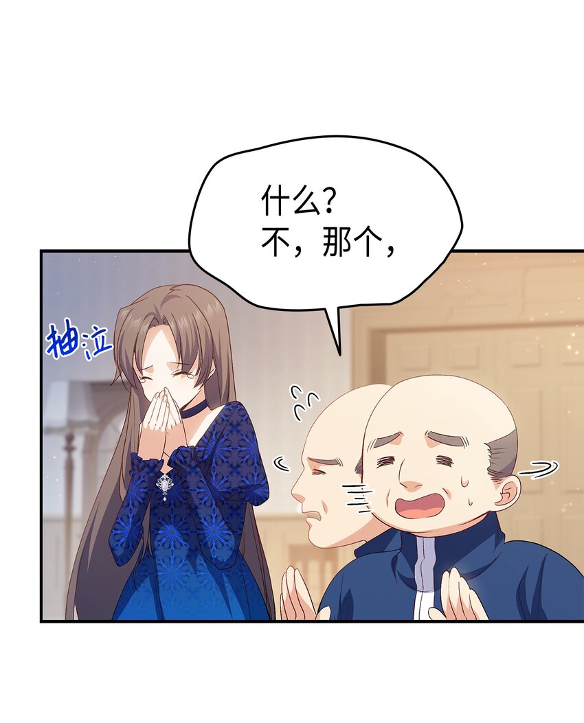 67 被改变的故事8